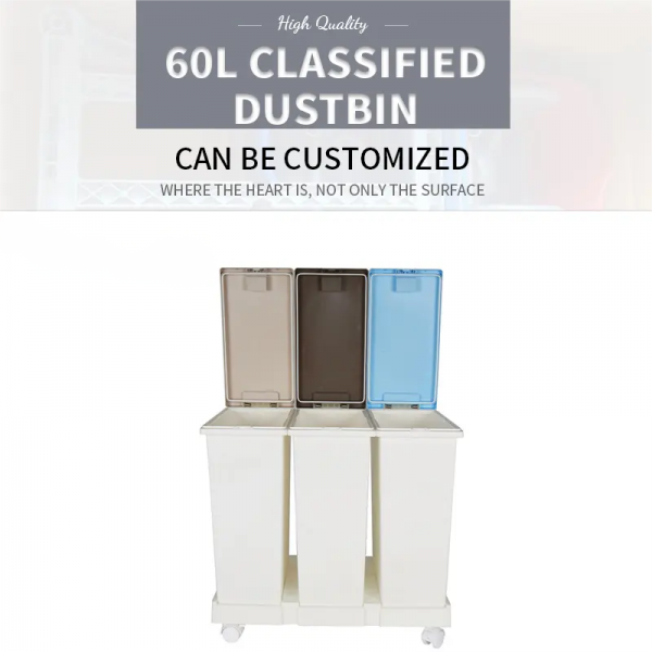 60L Classified Dustbin